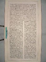 藏品(三民主義)的圖片